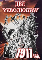 DVD "Две революции. 1917 год." - fgospostavki.ru - Белово