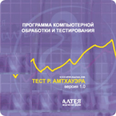 Тест интеллекта Р. Амтхауэра локальная версия - fgospostavki.ru - Белово