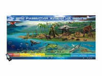 Интерактивный электрифицированный стенд "Эры развития жизни на Земле" адаптивный, с сенсорным пультом управления и планшетом со шрифтом Брайля - fgospostavki.ru - Белово
