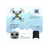 Образовательный комплект для разработки беспилотных летательных аппаратов различного типа - fgospostavki.ru - Белово