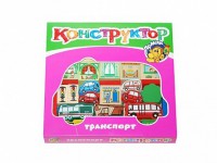 Конструктор "Транспорт" - fgospostavki.ru - Белово