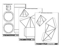 Набор моделей для лабораторных работ по стереометрии - fgospostavki.ru - Белово