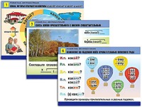 Комплект таблиц "Русский язык. Имя прилагательное" (12 таблиц, формат А1, ламинированные) - fgospostavki.ru - Белово