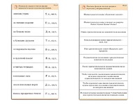Комплект карточек (10) "Обучающий калейдоскоп. Имя прилагательное" - fgospostavki.ru - Белово