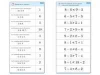 Комплект карточек (10) "Обучающий калейдоскоп. Больше, меньше, равно" - fgospostavki.ru - Белово
