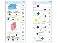 Комплект карточек (10) "Обучающий калейдоскоп. Геометрические фигуры" - fgospostavki.ru - Белово
