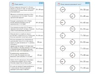 Комплект карточек (10) "Обучающий калейдоскоп. Время" - fgospostavki.ru - Белово