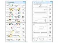 Комплект карточек (10) "Обучающий калейдоскоп. Переход через 10" - fgospostavki.ru - Белово