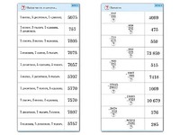 Комплект карточек (10) "Обучающий калейдоскоп. Сложение и вычитание в столбик" - fgospostavki.ru - Белово