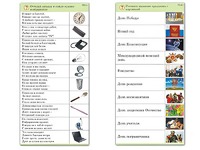 Комплект карточек (10) "Обучающий калейдоскоп. Общество" - fgospostavki.ru - Белово