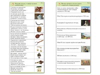 Комплект карточек (10) "Обучающий калейдоскоп. Страницы истории" - fgospostavki.ru - Белово