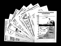 Комплект таблиц по экологии "Биосфера-глобальная экосистема.Вмешательство человека."(ламинированные, А4, 15штук) - fgospostavki.ru - Белово