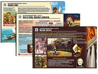 Комплект таблиц по истории "История древнего мира. Часть 2" раздаточные (цветные, ламинированные, А4, 12 штук) - fgospostavki.ru - Белово