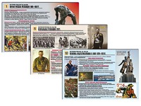 Комплект таблиц по истории "История России XX - XXI вв." раздаточные (цветные, ламинированные, А4, 12 штук) - fgospostavki.ru - Белово