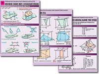Комплект таблиц по геометрии "Стереометрия. Основные построения в пространстве" (8 таблиц, А1, ламинированные) - fgospostavki.ru - Белово