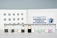 Коллекция "Каменный уголь и продукты его переработки" (демонстрационная) - fgospostavki.ru - Белово