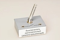 Выключатель однополюсный (демонстрационный) - fgospostavki.ru - Белово