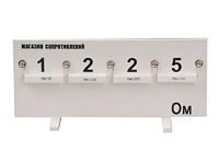 Магазин сопротивлений (демонстрационный) - fgospostavki.ru - Белово