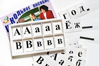 Касса букв классная (ламинированная, с магнитным креплением) - fgospostavki.ru - Белово