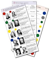 Комплект карточек (10) "Обучающий калейдоскоп. Музыкальные произведения" - fgospostavki.ru - Белово