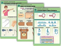 Комплект таблиц "Технология. Обработка ткани" (12 таблиц, А1, ламинированные) - fgospostavki.ru - Белово