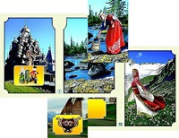 Настольно-печатная игра "Многонациональная Россия 1" - fgospostavki.ru - Белово