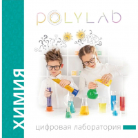 Цифровая лаборатория Polylab по биологии - fgospostavki.ru - Белово