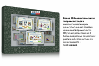 Интерактивный комплекс "Финансовая грамотность для Школ" (с диагональю 43) - fgospostavki.ru - Белово