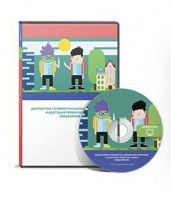 Диагностика готовности к школьному обучению и адаптация первоклассников (новая версия) локальная версия - fgospostavki.ru - Белово