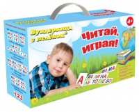 Набор для обучения чтению "Читай играя" - fgospostavki.ru - Белово