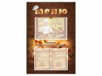 Стенд-уголок "Меню. Правила поведения в столовой" - fgospostavki.ru - Белово