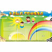 Стенд "Наша группа" 1.35x0.8 - fgospostavki.ru - Белово
