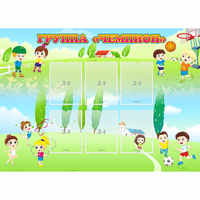 Стенд "Группа Чемпион" - fgospostavki.ru - Белово