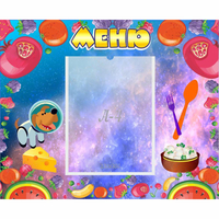 Стенд "Меню" - fgospostavki.ru - Белово