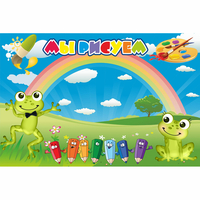 Стенд "Мы рисуем" магнитный без карманов - fgospostavki.ru - Белово