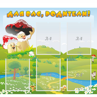 Стенд "Для вас родители!" №27 - fgospostavki.ru - Белово