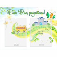 Стенд "Для вас родители!" с 2 карманами - fgospostavki.ru - Белово