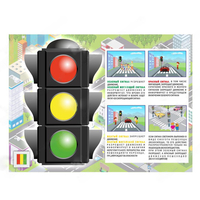 Электрофицированный стенд "Правила работы светофора" №1 - fgospostavki.ru - Белово