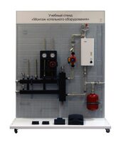 Учебный стенд «Монтаж котельного оборудования» - fgospostavki.ru - Белово