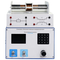 Установка «Изучение явления взаимоиндукции»  - fgospostavki.ru - Белово