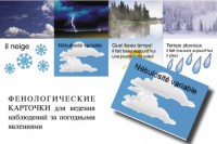 Комплект таблиц "Время" на французском языке - fgospostavki.ru - Белово