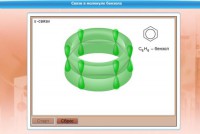 Интерактивные курсы. Химия 8 класс. Расширенный. - fgospostavki.ru - Белово