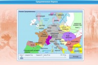 Интерактивные курсы. Истори 7 класс. Базовый. - fgospostavki.ru - Белово