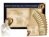 Дидактическое магнитно-маркерное панно "Кроссворды по географии" - fgospostavki.ru - Белово