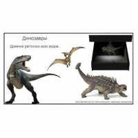 Голографический 3D контент - fgospostavki.ru - Белово