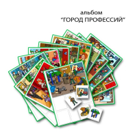 Город Профессий. Развивающие пособия на липучках - fgospostavki.ru - Белово