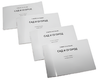 Пособие для слабовидящих - В мире растений: сад и огород - fgospostavki.ru - Белово