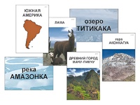 Модель-аппликация "Материки. Знакомство" (ламинированная) - fgospostavki.ru - Белово