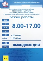 Информационно-тактильный знак (информационное табло) 600х500 миллиметров (оргстекло) - fgospostavki.ru - Белово