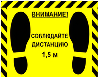 Наклейка стоп-линия 475*345мм - fgospostavki.ru - Белово